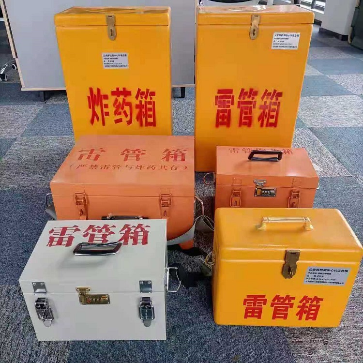 武平雷管作业箱的设计与应用标准