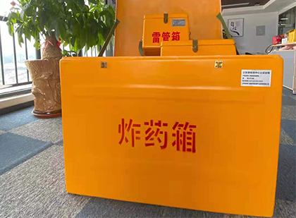 武平炸药箱的意义