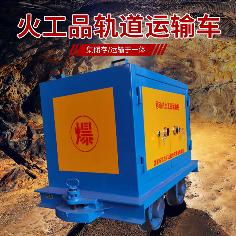 武平凯龙KL-600YD移动式火工品运输车的标准规格型号和尺寸说明